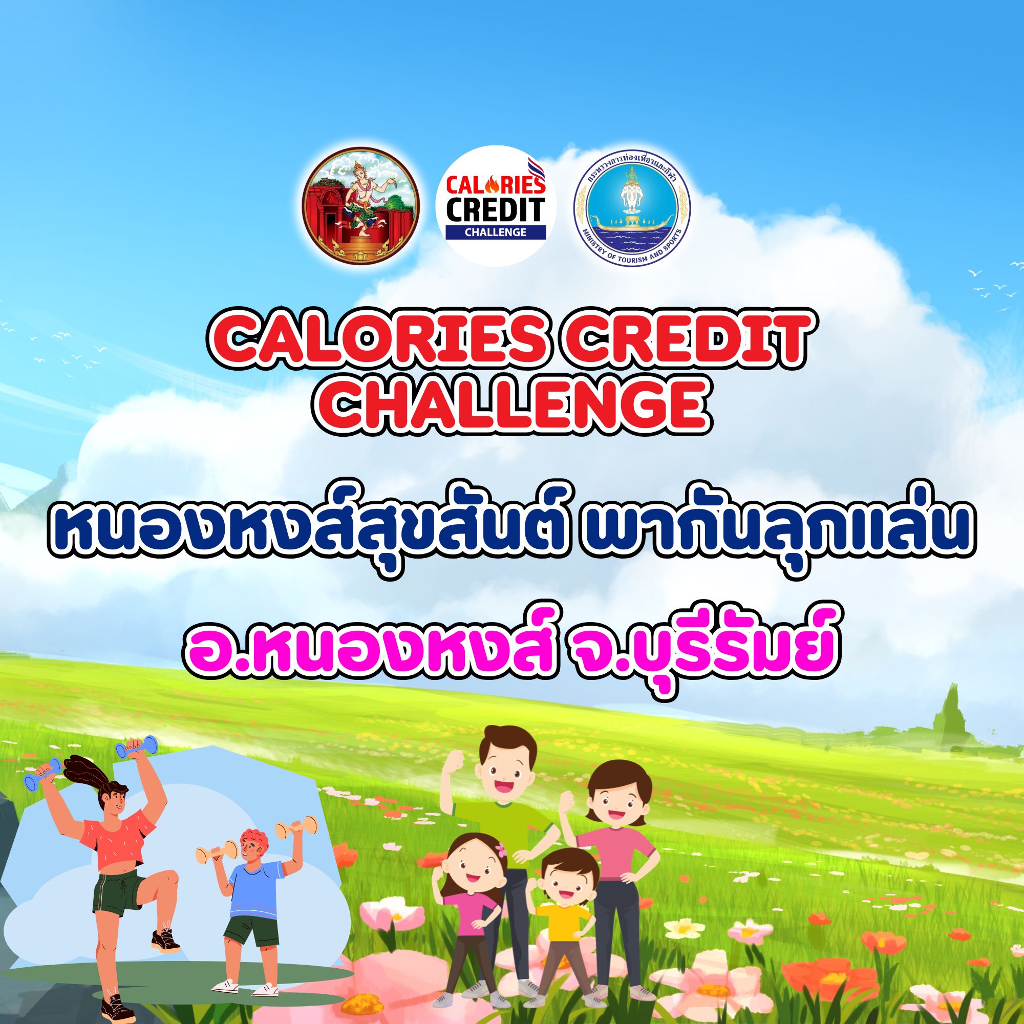 courses